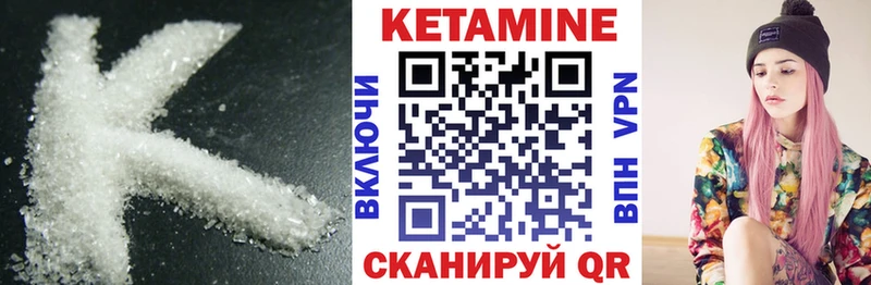 КЕТАМИН VHQ  Сураж 