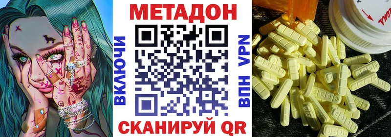 Метадон кристалл Сураж